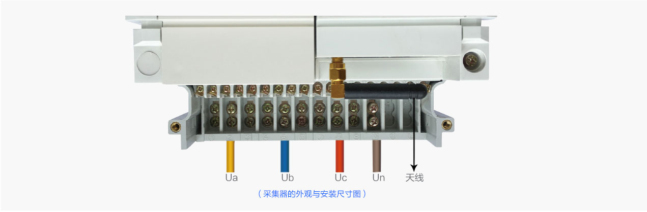 采集器外观和安装尺寸图